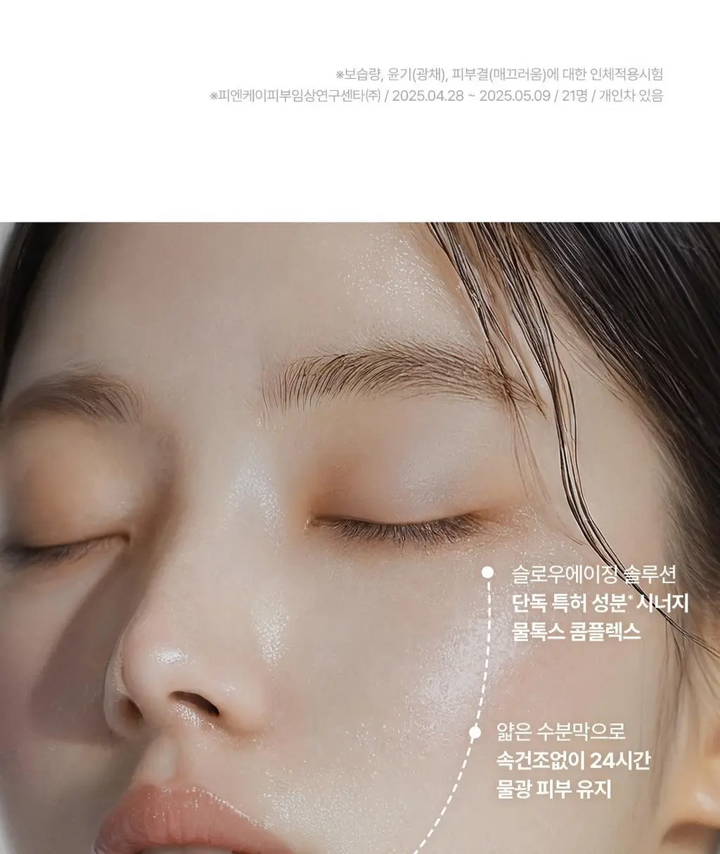 [올리브영단독] 비노트 물톡스 부스터 앰플 30ml 기획 (+데일리샷 1.5ml*5ea) 상세페이지 40